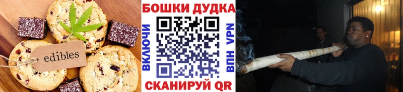 купить  сайты  shop телеграм  Canna-Cookies конопля  Новоузенск 