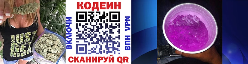 Codein Purple Drank  Новоузенск 