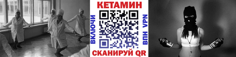 КЕТАМИН VHQ  Новоузенск 