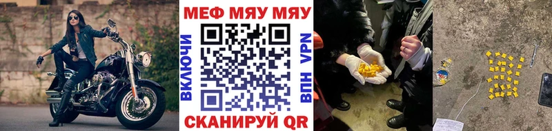Меф mephedrone где продают дарк нет какой сайт Новоузенск