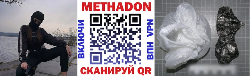 где найти наркотики Новоузенск Метадон белоснежный