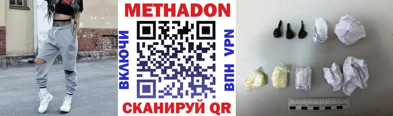 Метадон VHQ Новоузенск